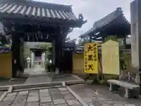大福田寺の山門・神門