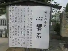 赤穂大石神社(兵庫県)