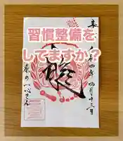 水原の一心さん(新潟県)