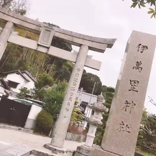 伊萬里神社の鳥居