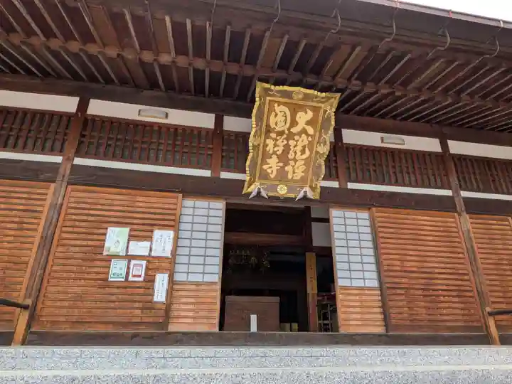 大龍寺(岐阜県)
