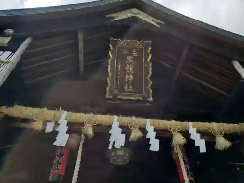 毛谷黒龍神社の建物その他