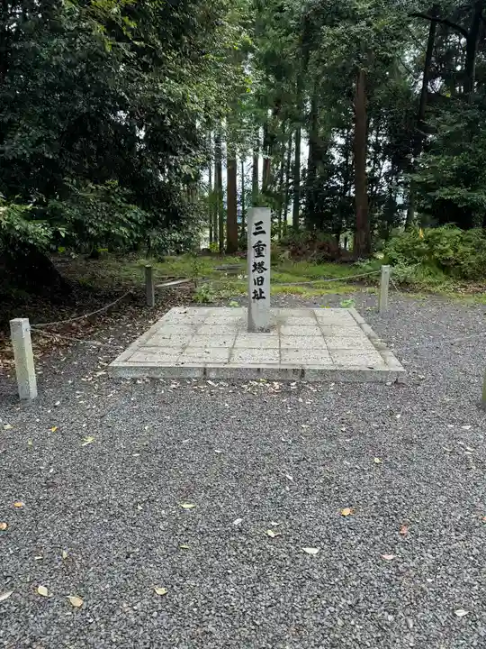 美濃國一宮 南宮大社(岐阜県)