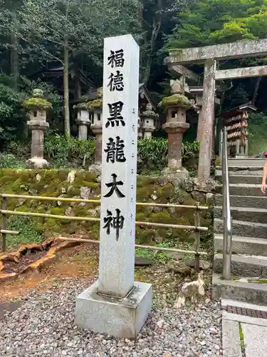 伊奈波神社(岐阜県)