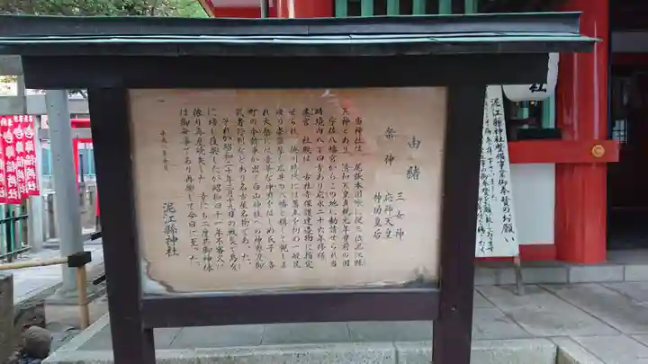 泥江縣神社のその他建物
