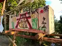 姫川稲荷神社(北海道)