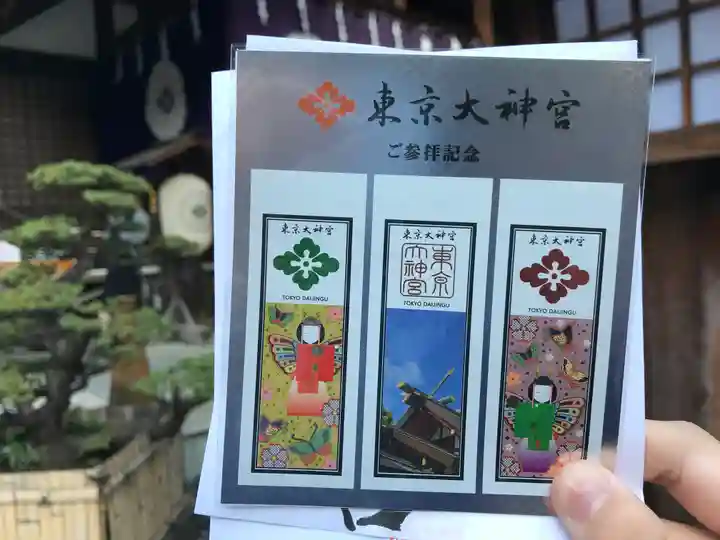 東京大神宮(東京都)