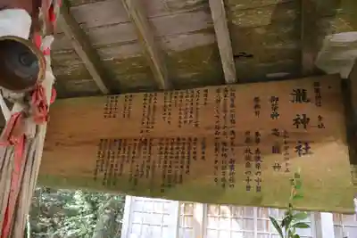 瀧神社（都農神社末社（奥宮））(宮崎県)