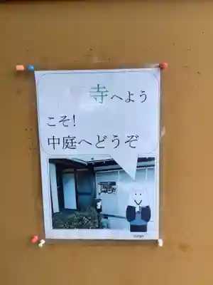 秋葉寺のその他建物