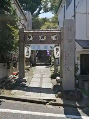 牛天神北野神社の山門・神門