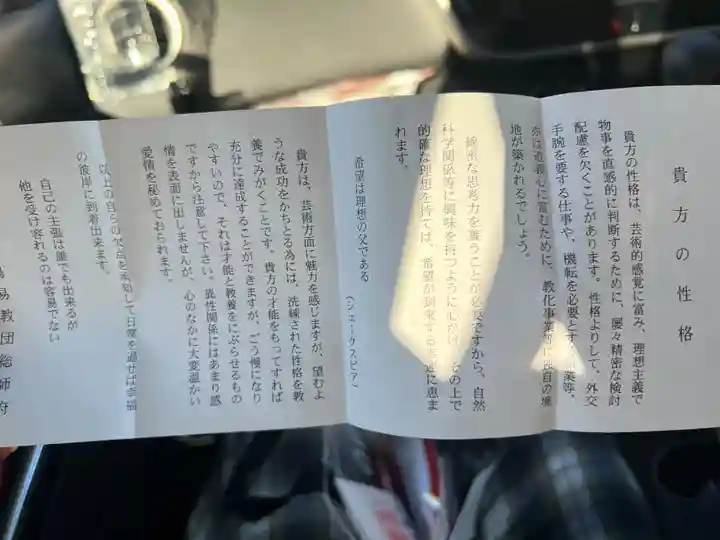 喜多院(埼玉県)