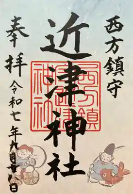 近津神社(栃木県)