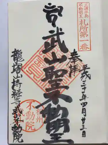 持経寺(神奈川県)