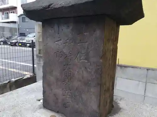 正一位小市郎稲荷神社古跡（跡地）のその他建物