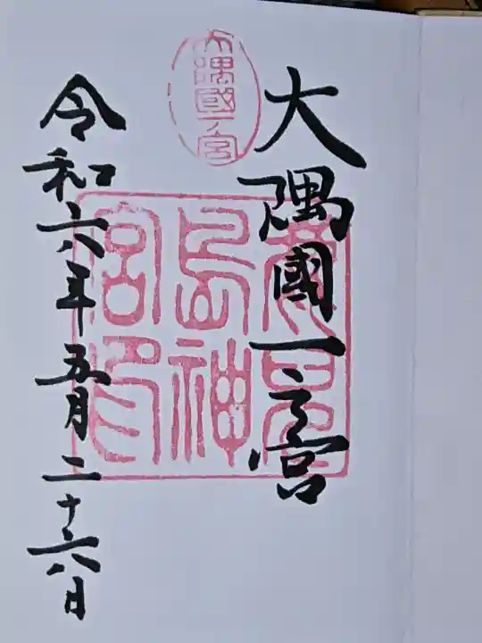 鹿児島神宮の{uncategorized: "未分類", other: "その他", undefined: "問題あり", building: "その他建物", grave: "お墓", sacred_gate: "鳥居", guardian: "狛犬", statue: "像", buddha: "仏像", history: "歴史", nature: "自然", garden: "庭園", animal: "動物", pagoda: "塔", temizu: "手水舎", mountain_gate: "山門・神門", sanctuary: "本殿・本堂", subordinate: "末社・摂社", art: "芸術", scenery: "景色", jizo: "地蔵", ema: "絵馬", goshuin: "御朱印", omikuji: "おみくじ", items: "授与品その他", amulet: "お守り", goshuincho: "御朱印帳", eats: "食事", festival: "お祭り", votive_dance: "神楽", shichigosan: "七五三参", wedding: "結婚式", experience: "体験その他", initially: "初詣", around: "周辺", anti_infection: "感染症対策"}