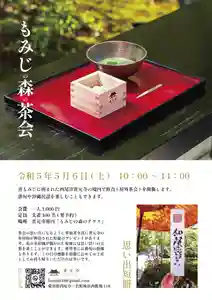 普元寺(愛知県) 2023年05月06日(土)〜(2023年04月22日(土) 19時19分36秒投稿)