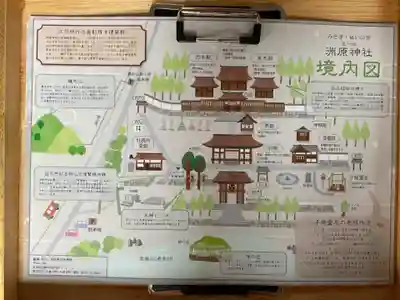 洲原神社(岐阜県)