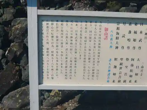 武尊山神宮(大本山武尊教両部)(群馬県)