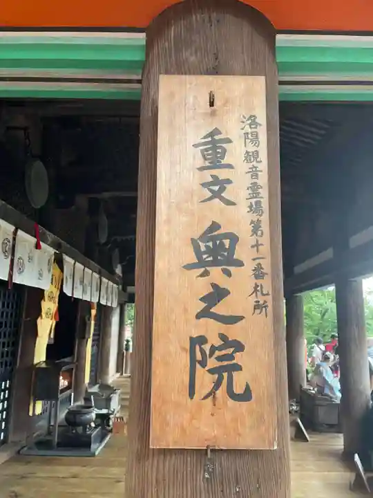 清水寺奥之院(京都府)