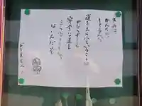 東谷寺(茨城県)