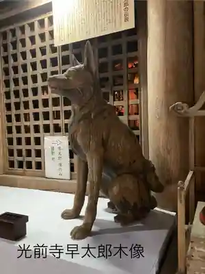 宝積山光前寺(長野県)