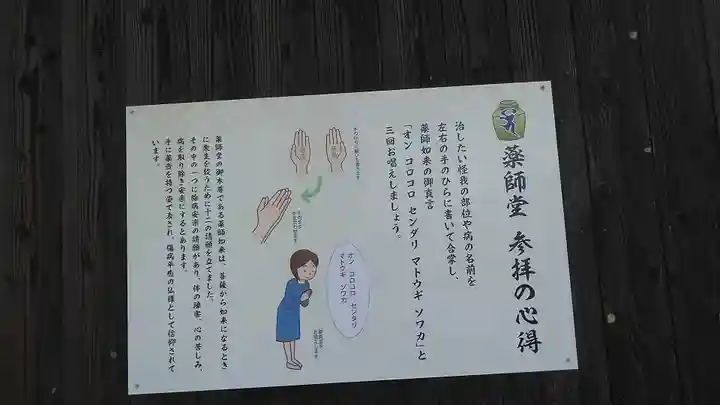 足立山妙見宮(御祖神社)のその他建物