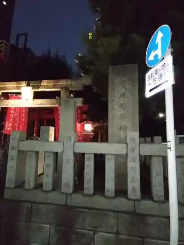 寳珠稲荷神社の鳥居