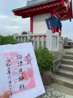 海津見神社(桂浜龍王宮)(高知県)