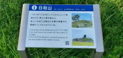 富主姫神社(宮城県)