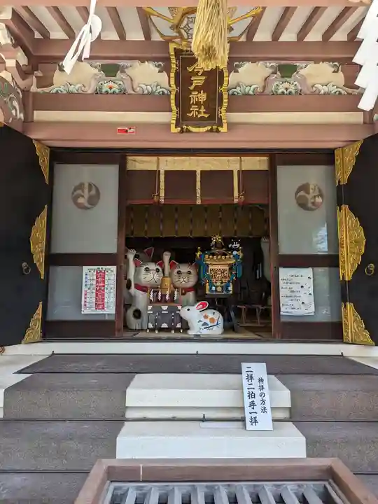 今戸神社(東京都)