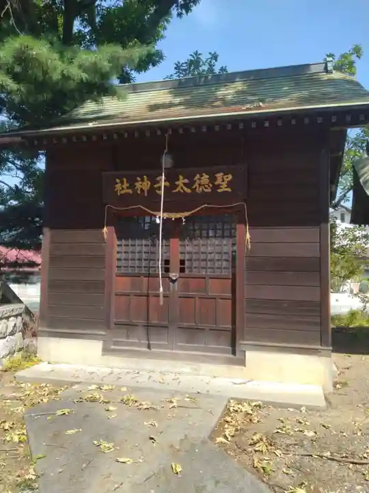 聖徳太子神社、富士神社(福島県)