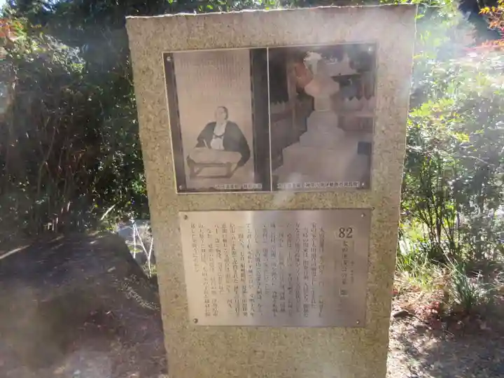 龍穏寺(埼玉県)