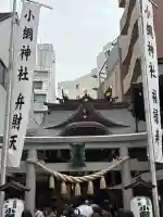 小網神社の{uncategorized: "未分類", other: "その他", undefined: "問題あり", building: "その他建物", grave: "お墓", sacred_gate: "鳥居", guardian: "狛犬", statue: "像", buddha: "仏像", history: "歴史", nature: "自然", garden: "庭園", animal: "動物", pagoda: "塔", temizu: "手水舎", mountain_gate: "山門・神門", sanctuary: "本殿・本堂", subordinate: "末社・摂社", art: "芸術", scenery: "景色", jizo: "地蔵", ema: "絵馬", goshuin: "御朱印", omikuji: "おみくじ", items: "授与品その他", amulet: "お守り", goshuincho: "御朱印帳", eats: "食事", festival: "お祭り", votive_dance: "神楽", shichigosan: "七五三参", wedding: "結婚式", experience: "体験その他", initially: "初詣", around: "周辺", anti_infection: "感染症対策"}