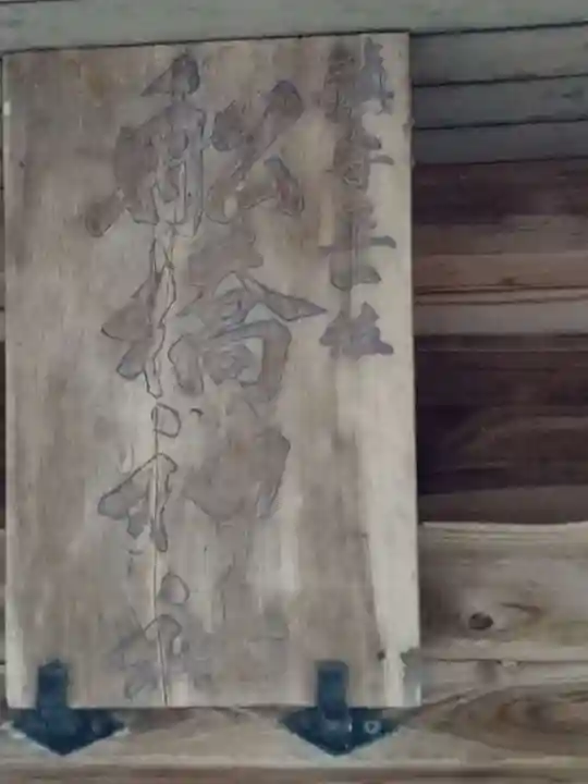 春日神社(山形県)