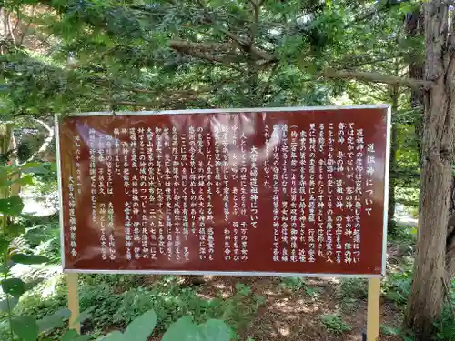 比布神社の歴史