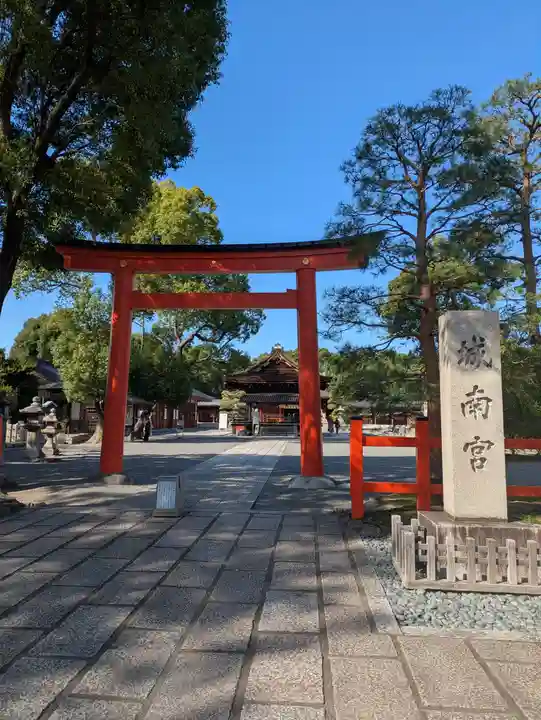 城南宮(京都府)