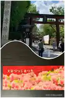 根津神社(東京都)