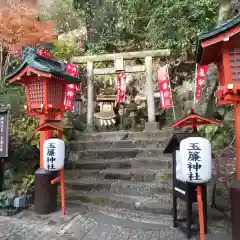 玉簾神社(神奈川県)