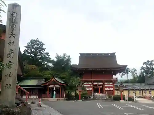 美濃國一宮　南宮大社(岐阜県)