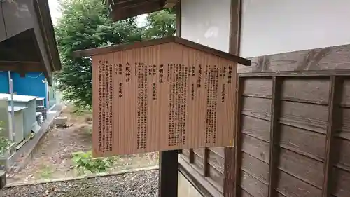 北向神社の歴史