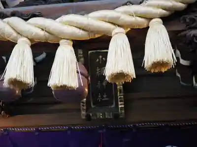 小網神社の鳥居