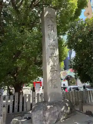 大須観音 (北野山真福寺宝生院)(愛知県)