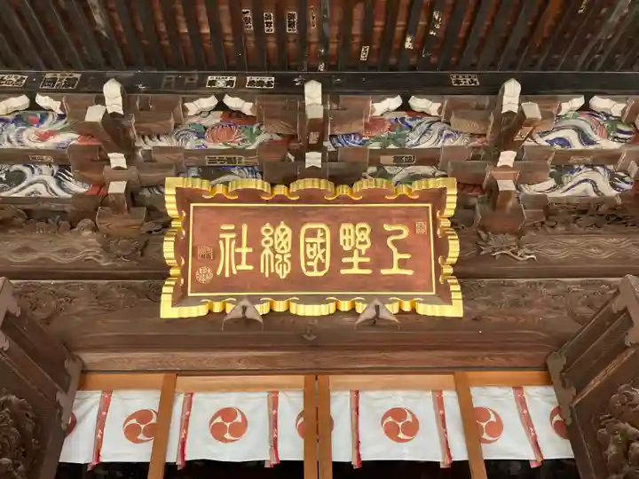 上野総社神社(群馬県)