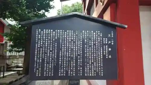 神田神社（神田明神）の歴史