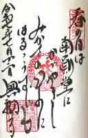 興福寺 南円堂(奈良県)