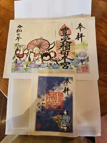 豊受稲荷本宮(千葉県)