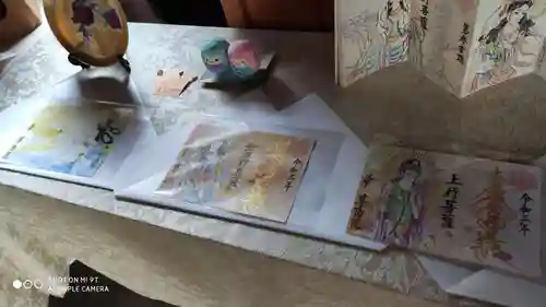 尊陽院の御朱印