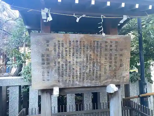 牛天神北野神社の歴史