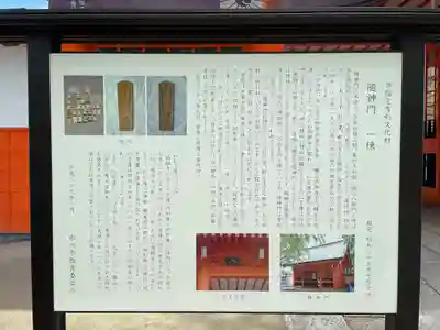 葛飾八幡宮(千葉県)