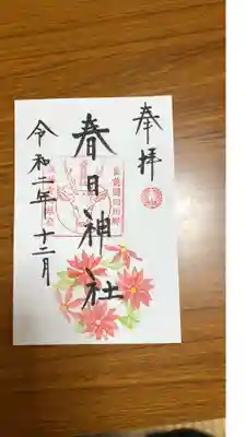 12月月替わり御朱印
ポインセチア